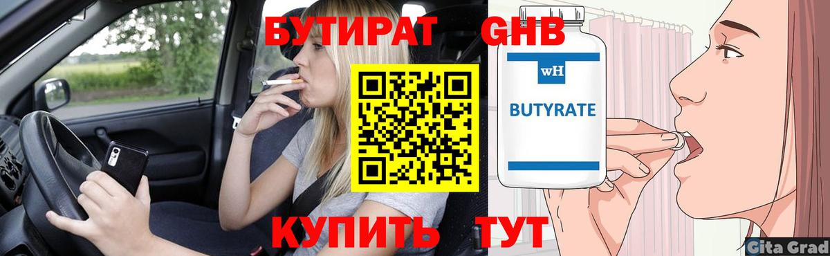 Великие Луки  Бутират оксана  Вход с VPN 
