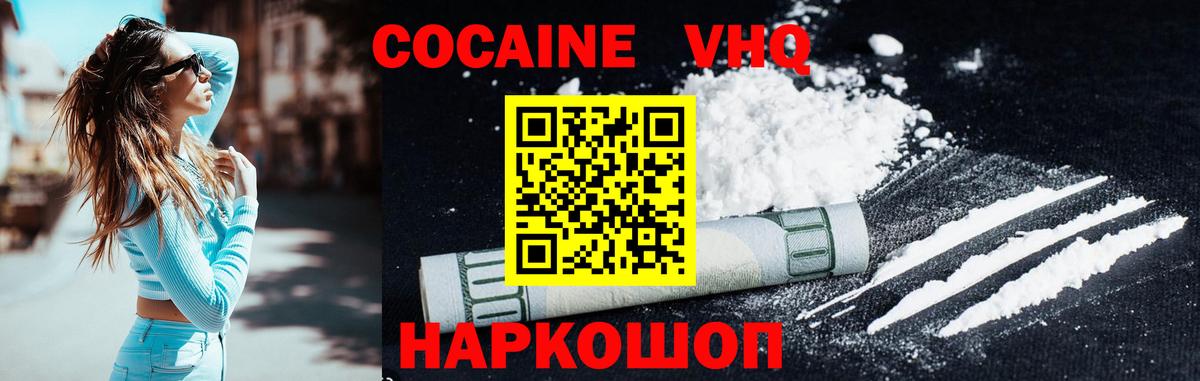 Кокаин Эквадор  КОКАИН 98%  Великие Луки  Вход с VPN 