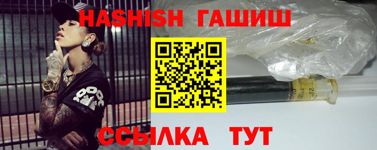 ГАШИШ гашик  Вход с VPN  Великие Луки  ГАШИШ хэш 
