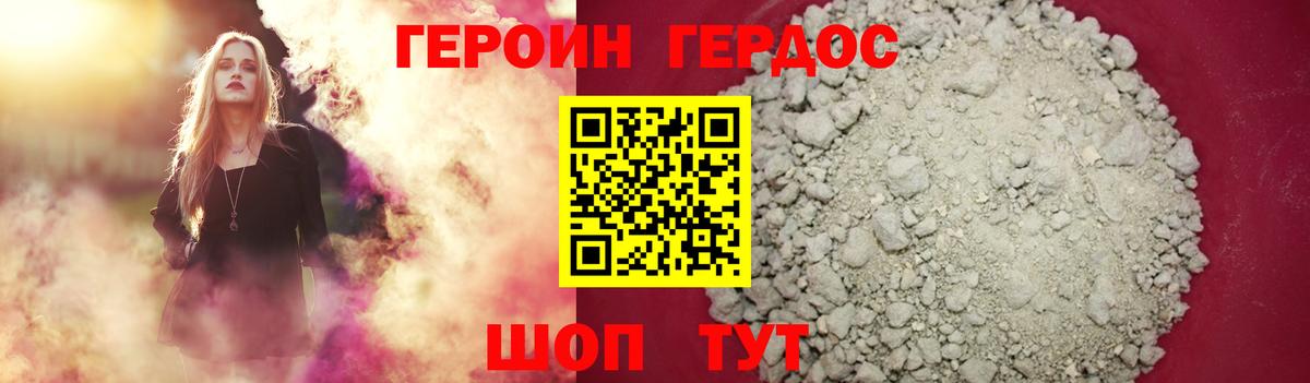 Героин Афган  Вход с VPN  Великие Луки 