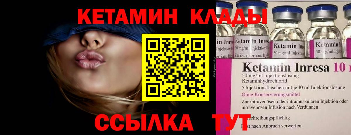 Кетамин VHQ  Вход с VPN  Великие Луки 