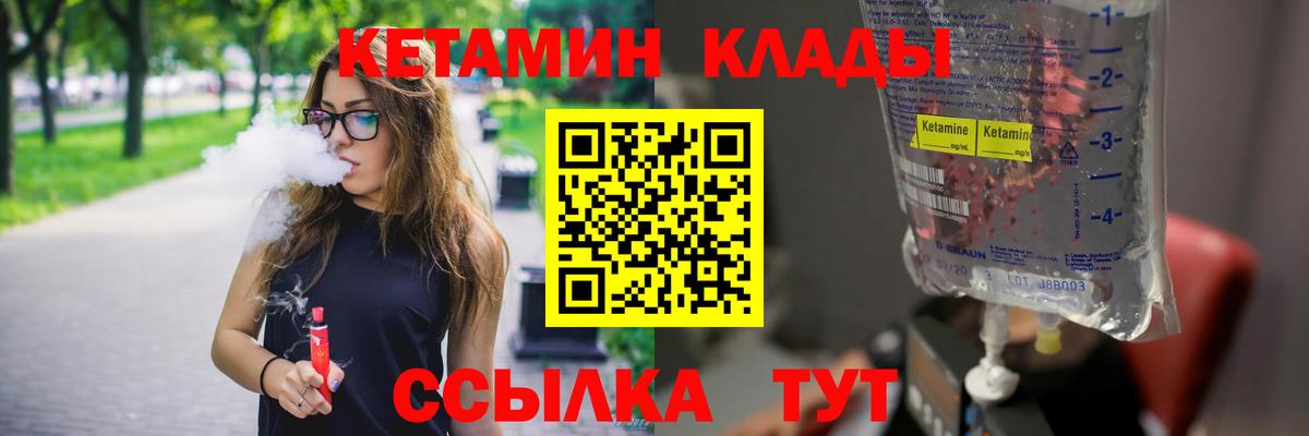 Кетамин VHQ Великие Луки