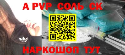 соль ск Аргун
