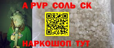 соль ск Аргун