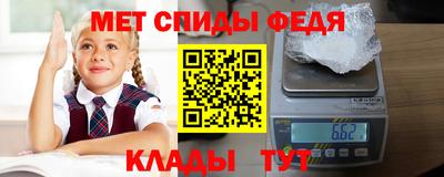 мет Апшеронск