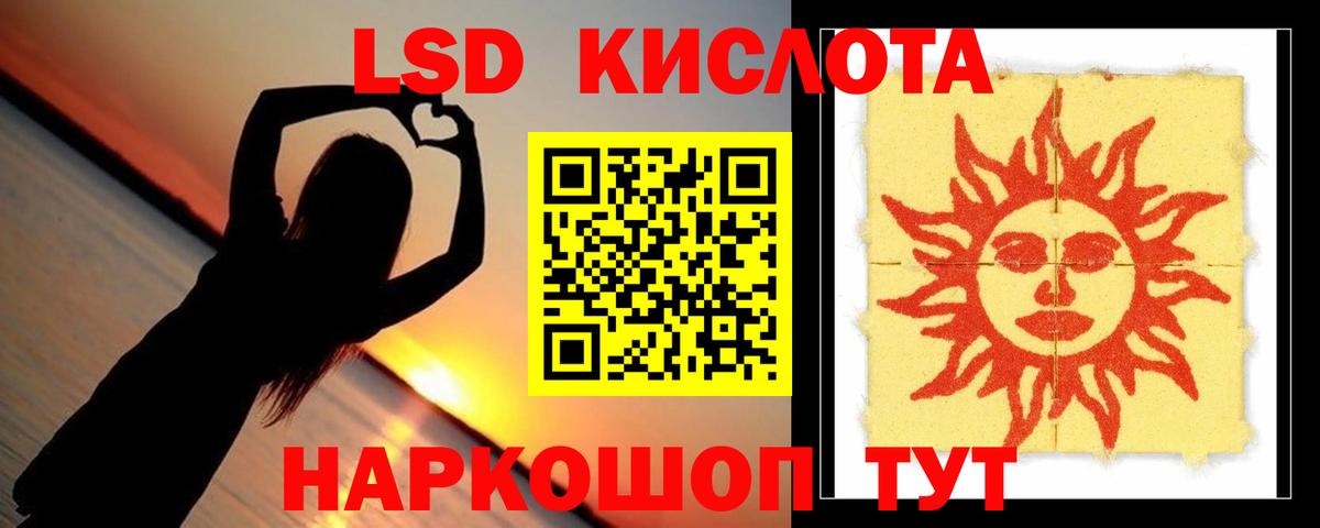 LSD-25 экстази ecstasy Великие Луки