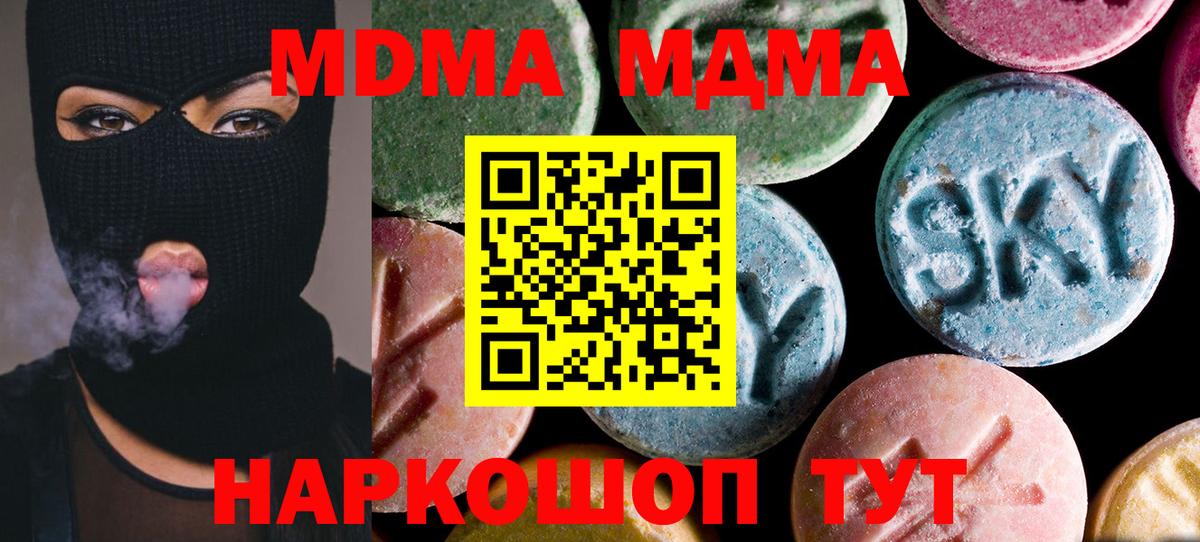 MDMA молли Великие Луки