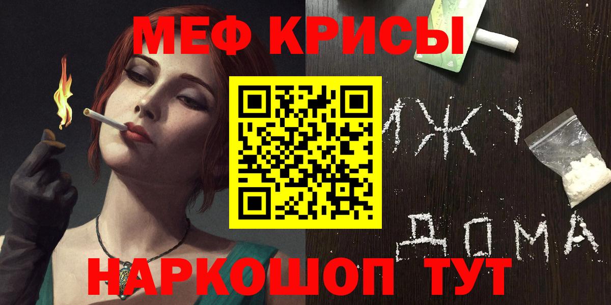 как найти закладки  Вход с VPN  МЯУ-МЯУ  МЕФ  МЯУ-МЯУ 4 MMC  Великие Луки  МЯУ-МЯУ mephedrone 
