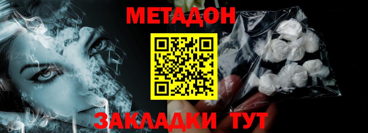 МЕТАДОН кристалл  mega ссылки  Метадон VHQ  Великие Луки  Вход с VPN 