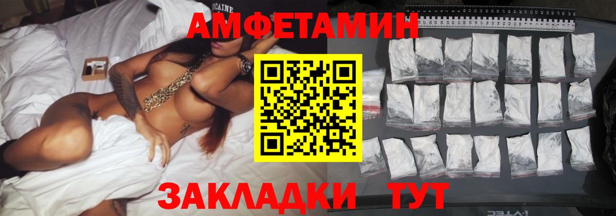 МЕТАМФЕТАМИН  МЕТАМФЕТАМИН винт  Вход с VPN  Великие Луки 