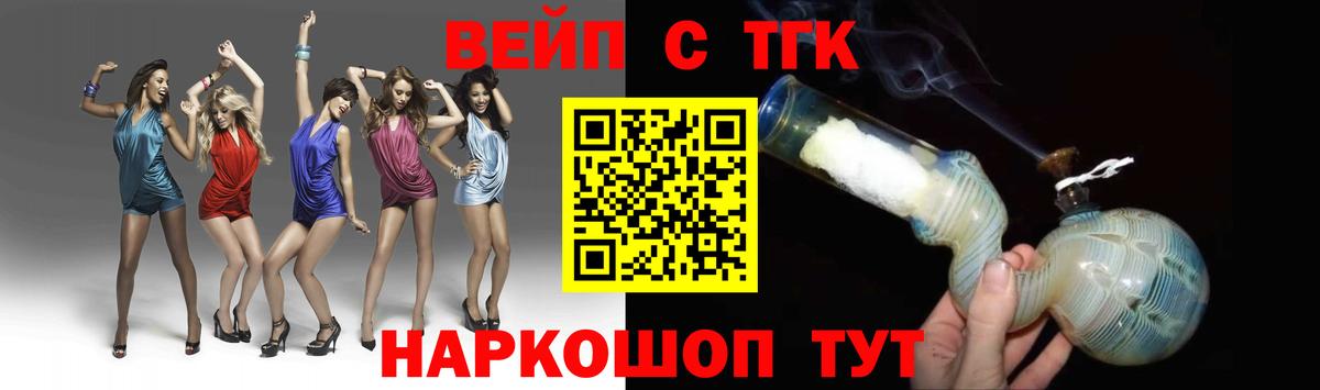 ТГК концентрат Великие Луки